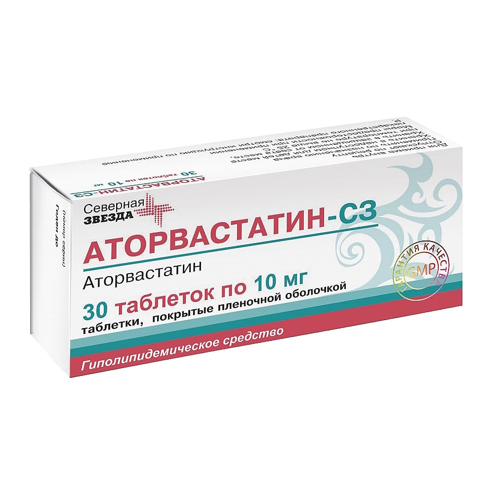 Аторвастатин-СЗ таблетки 10мг 30шт
