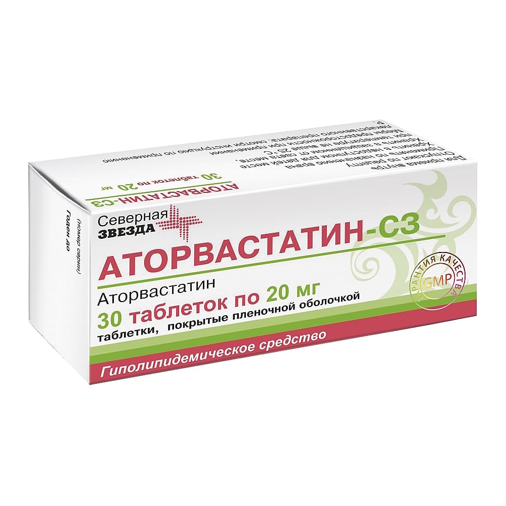 Аторвастатин-СЗ таблетки 20мг 30шт