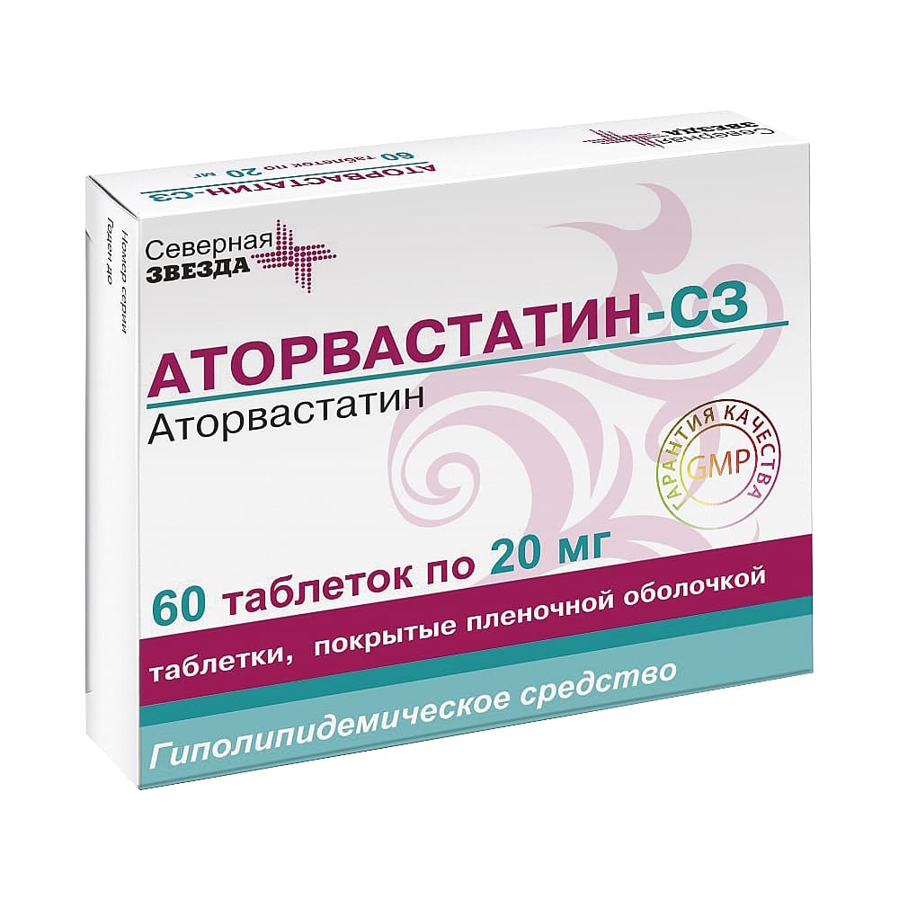 Аторвастатин-СЗ таблетки 20мг 60шт 