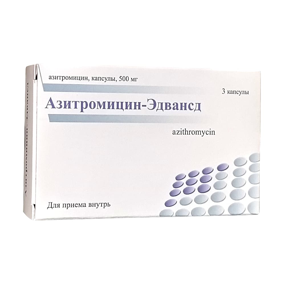 Азитромицин-Эдванс капсулы 500мг 3шт