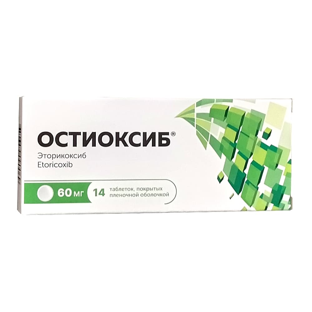 Остиоксиб таблетки 60мг 14шт