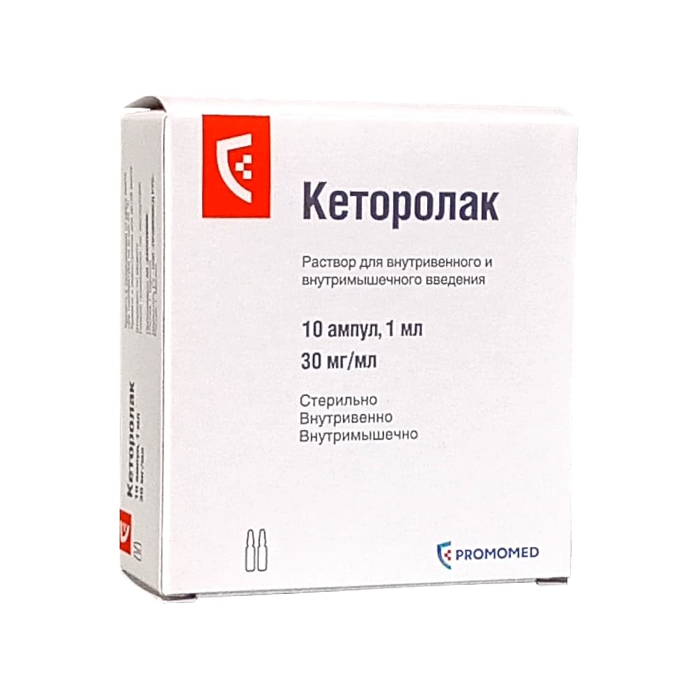 Кеторолак, раствор 30 мг/мл, 1 мл, 10 мл.