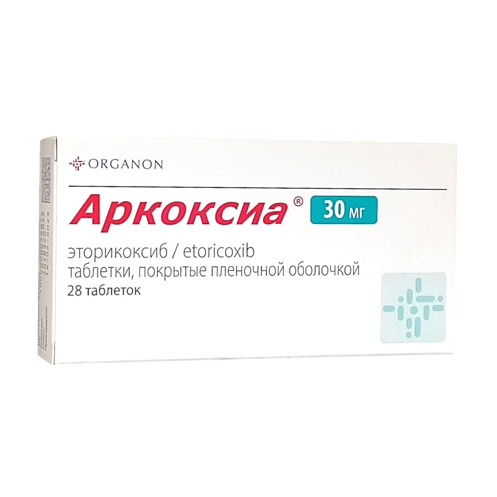 Аркоксиа таблетки 30 мг №28