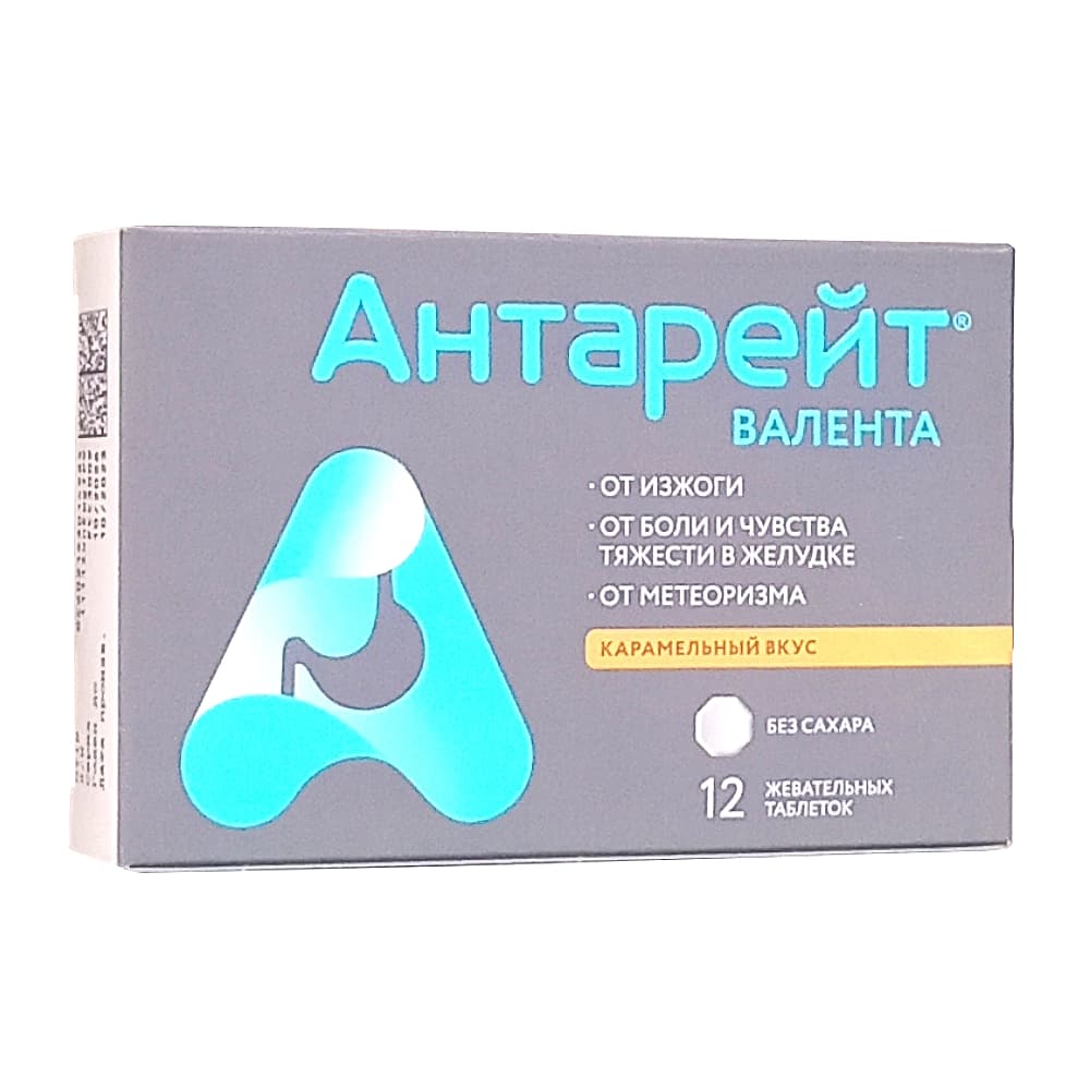 Антарейт таблетки жев. 800мг + 40мг, 12 шт.