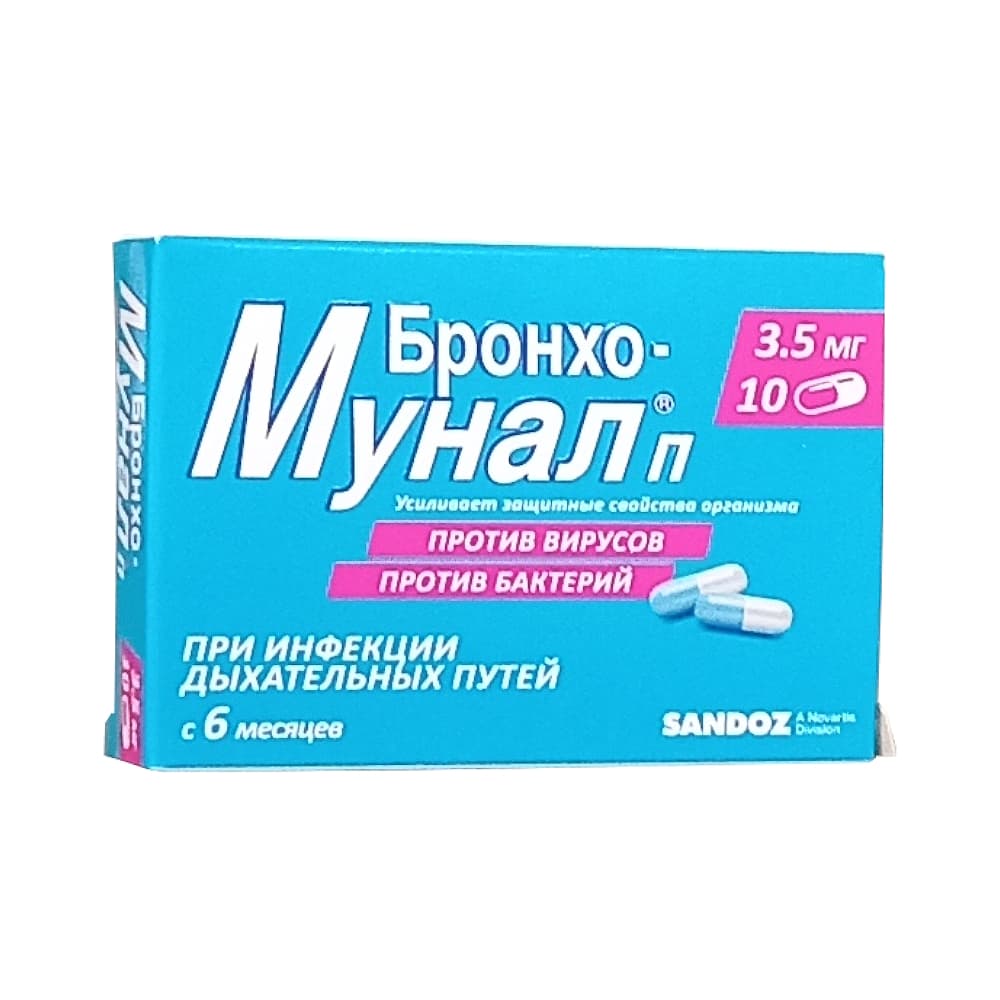 Бронхо-Мунал П капсулы 3,5 мг, 10 шт