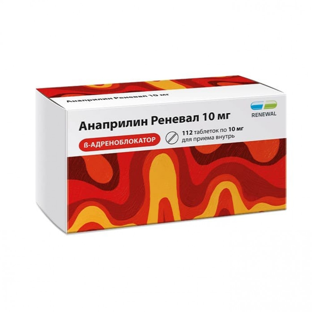 Анаприлин таблетки 10 мг, 112 шт