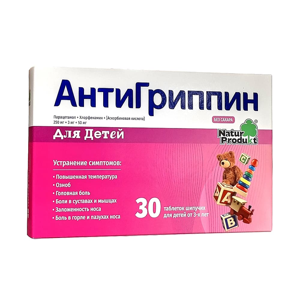 Антигриппин таблетки шипучие, 30 шт. Для детей