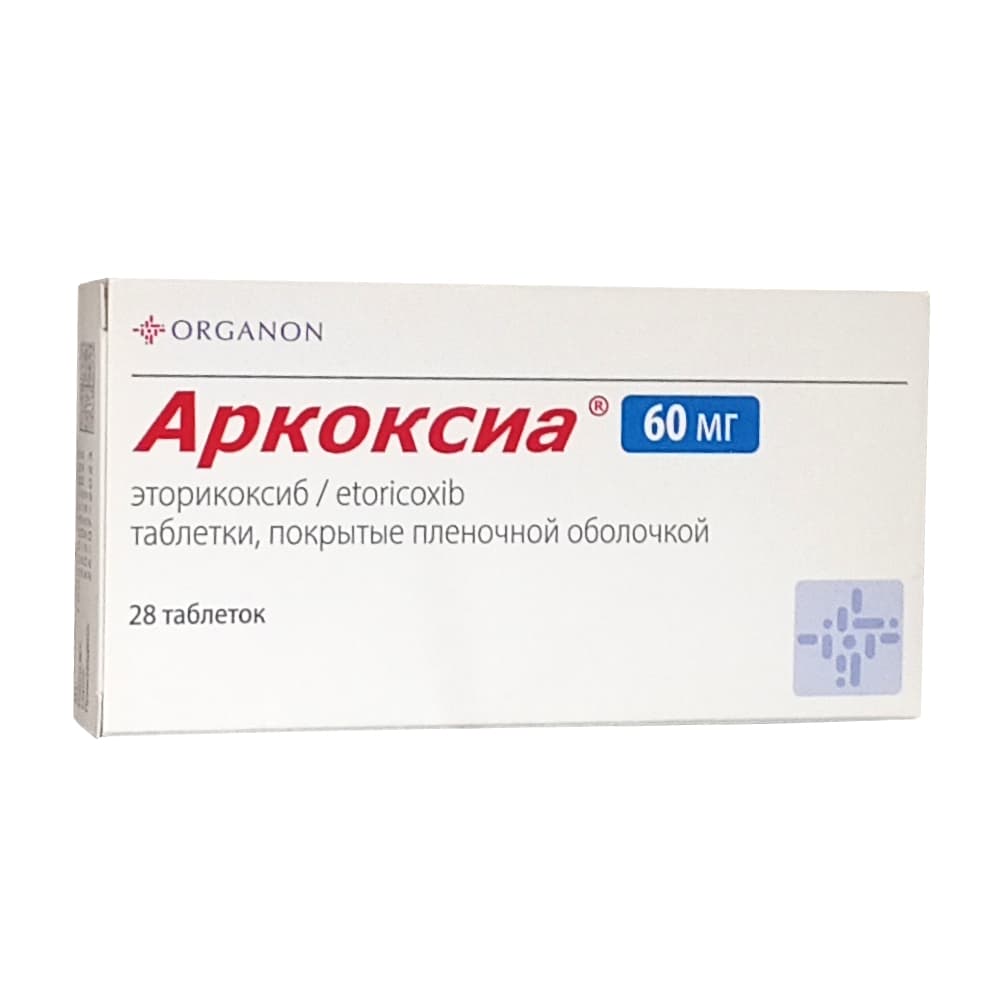 Аркоксиа таблетки 60 мг, 28 шт