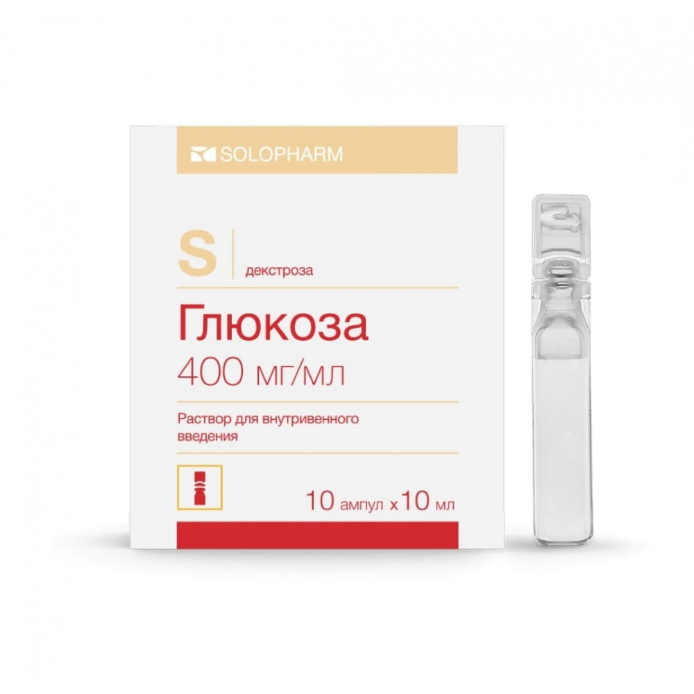 Глюкоза раствор для внутривенного введения 400 мг/мл, 10 мл, 10 амп.