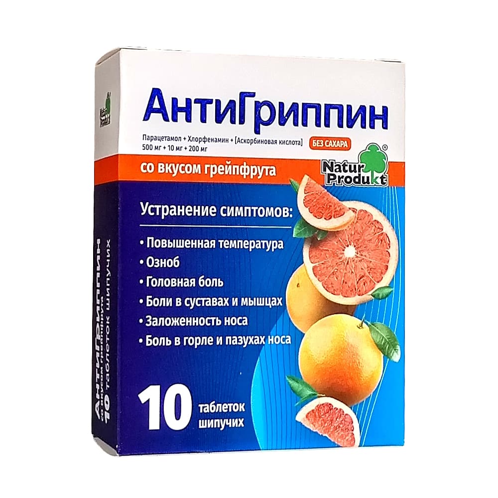 Антигриппин таблетки шип.10шт. Грейпфрут