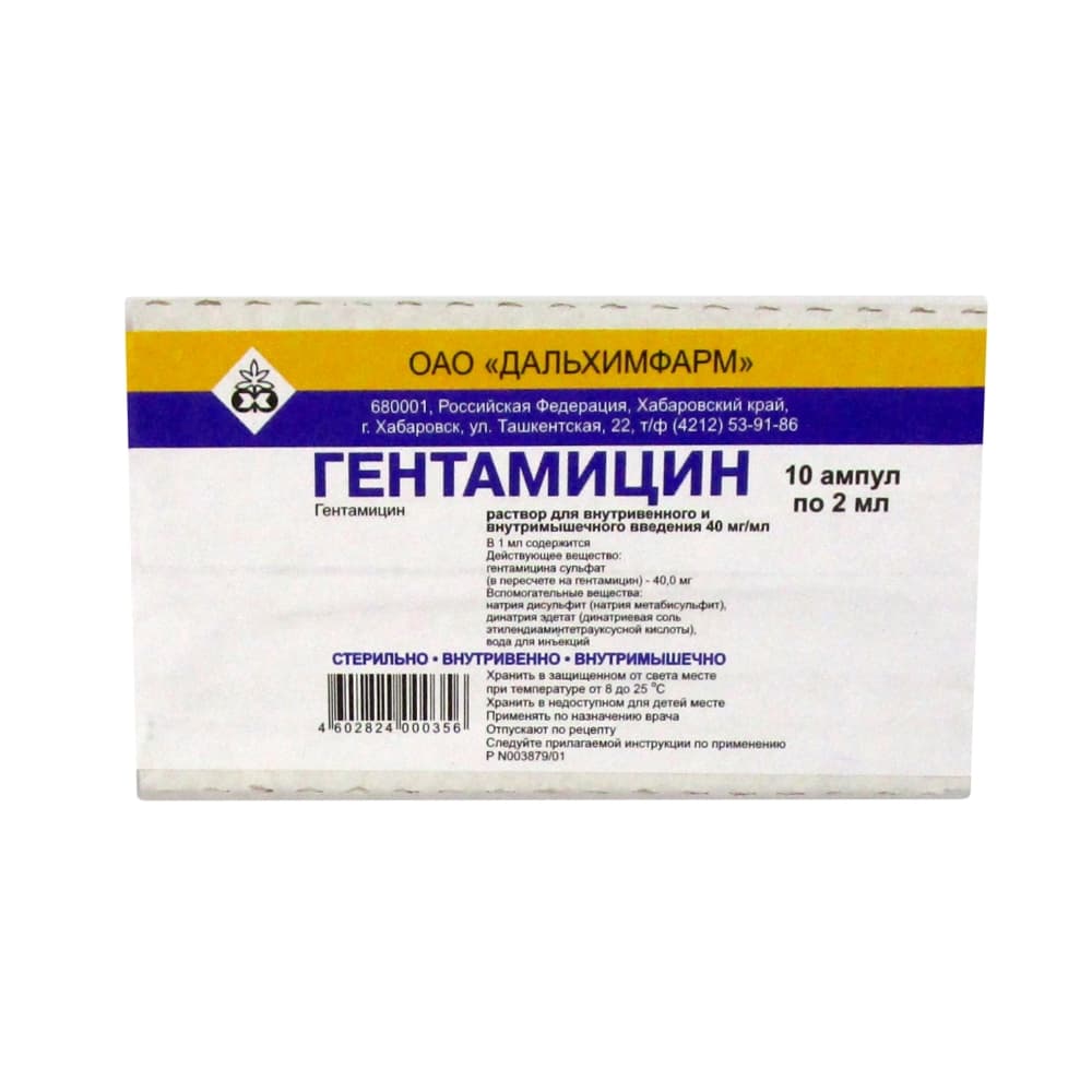 Викасол раствор 10 мг/мл, 1 мл, 10 ампул