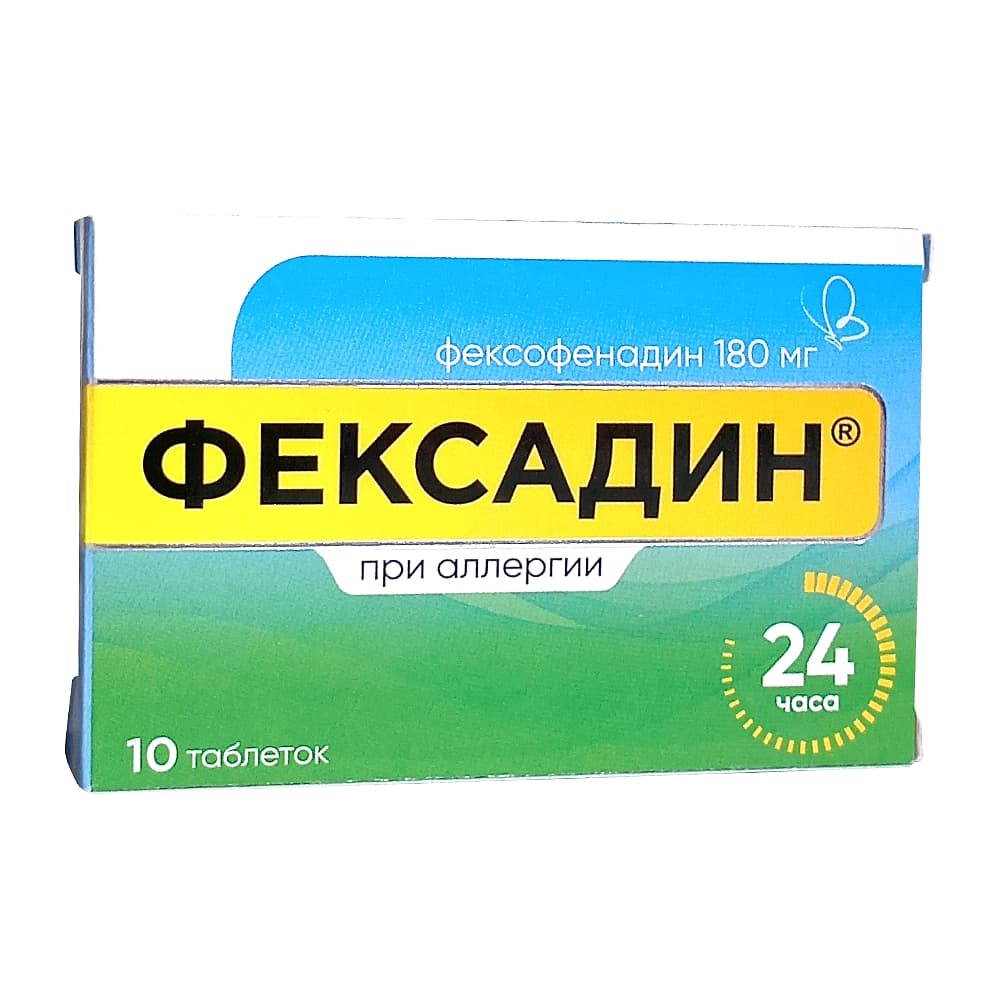 Фексадин таблетки 180 мг, 10 шт.