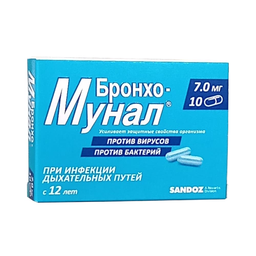 Бронхо-Мунал капсулы 7мг, 10шт.