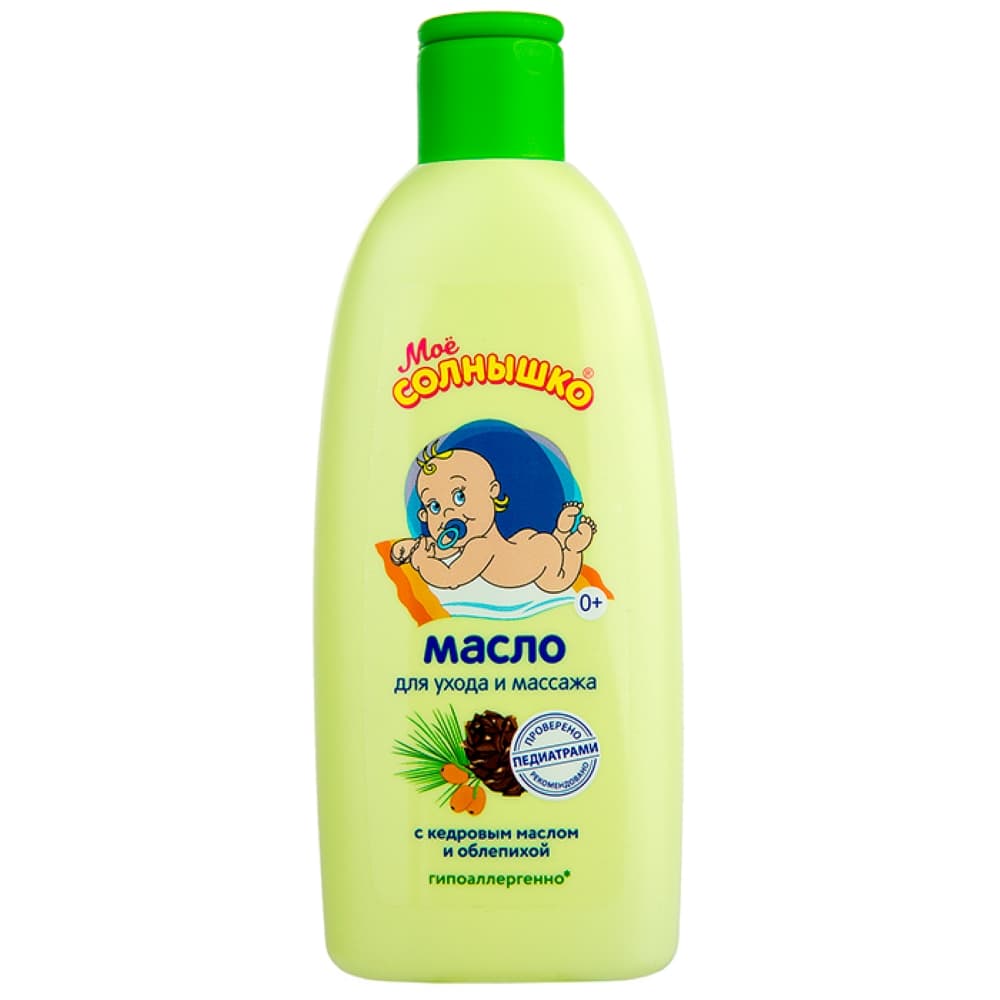 Моё солнышко, масло для ухода и массажа с рождения, 200мл