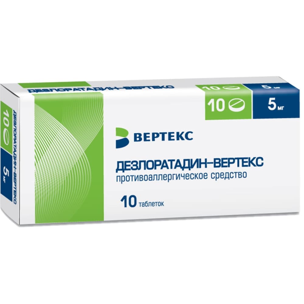 Дезлоратадин таблетки 5 мг, 10 шт