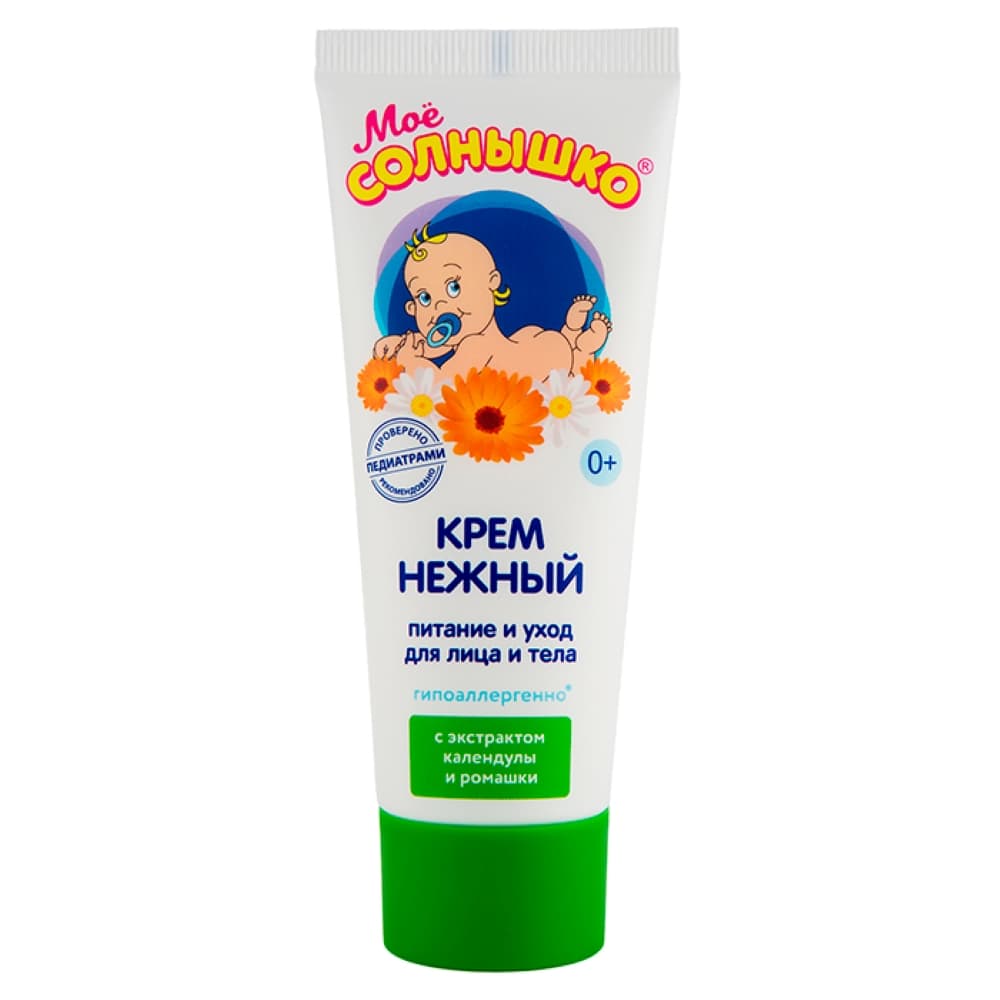 Моё солнышко нежный крем, 75мл