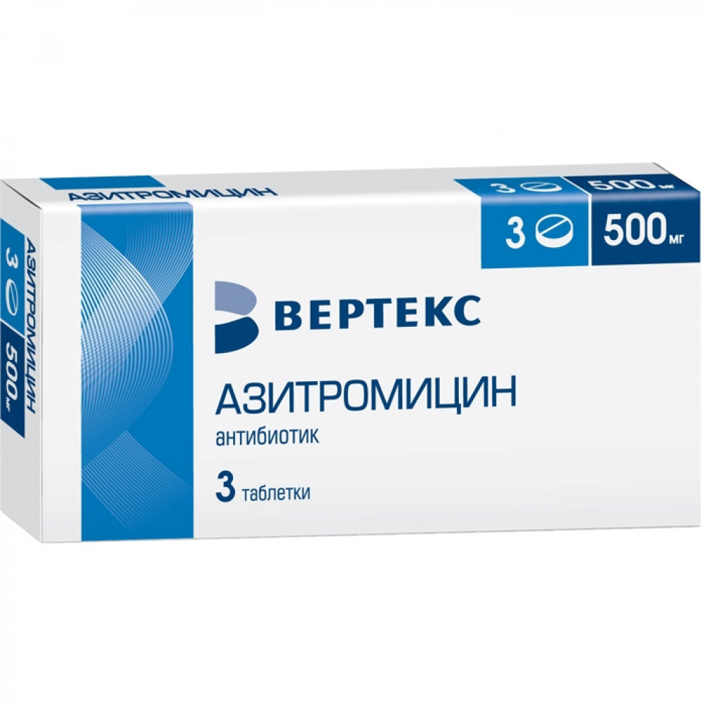 Азитромицин таблетки 500 мг, 3 шт.