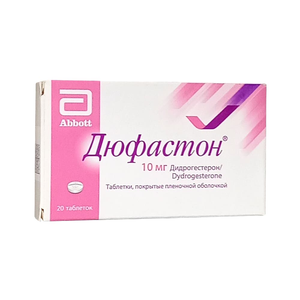Дюфастон таблетки 10 мг, 20 шт.