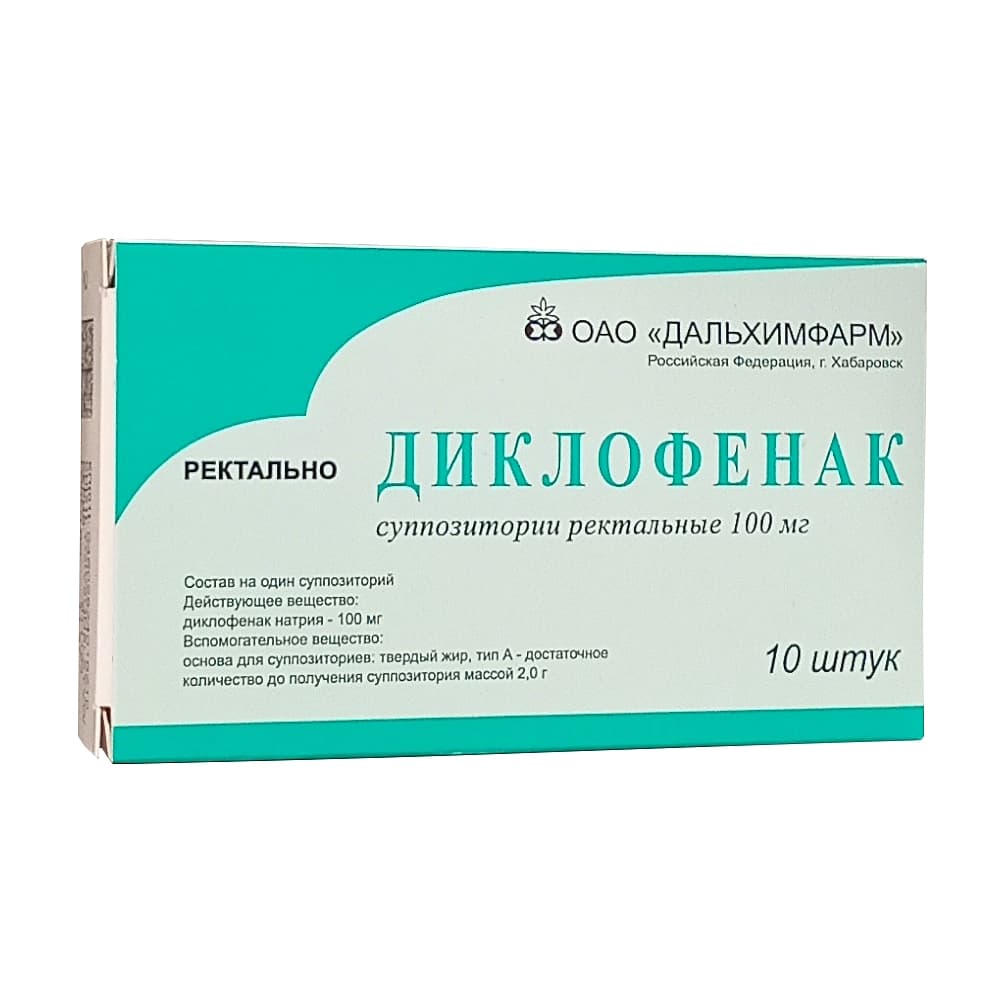 Диклофенак суппозитории рект. 100 мг, 10 шт.