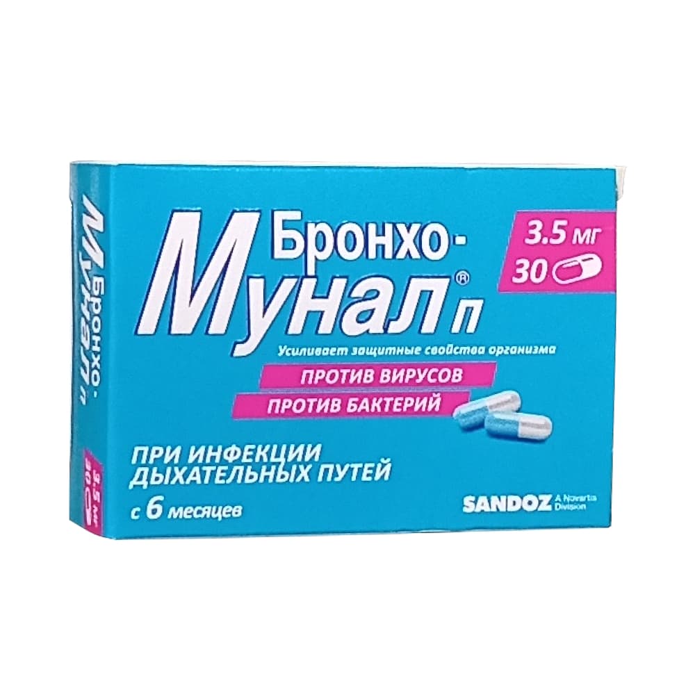 Бронхо-Мунал П капсулы 3,5 мг, 30 шт.