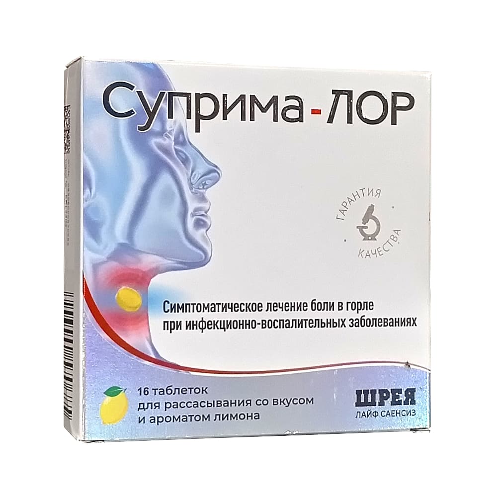 Суприма-Лор таблетки для рассасывания, 16 шт. Лимон