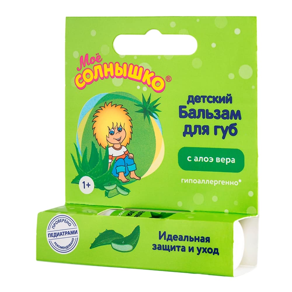 Моё солнышко бальзам для губ с алоэ вера, 2,8гр