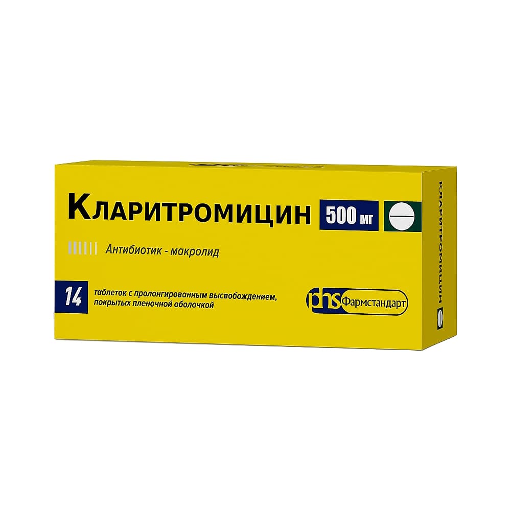 Кларитромицин таблетки проног. 500 мг, 14 шт.