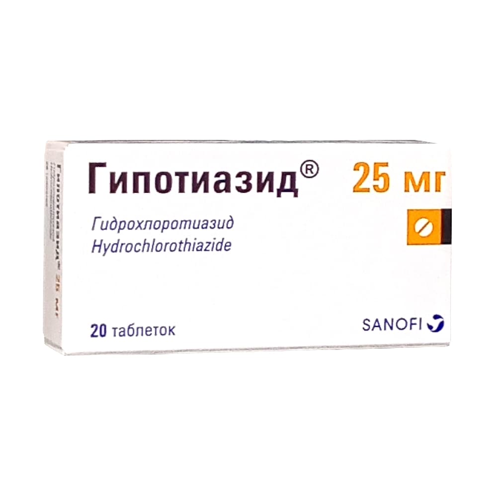 Гипотиазид таблетки 25мг, 20шт.