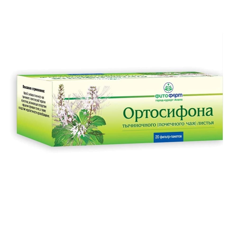 Ортосифона тычиночного (почечного чая) листья ф/пак по 1,5 гр, 20 шт