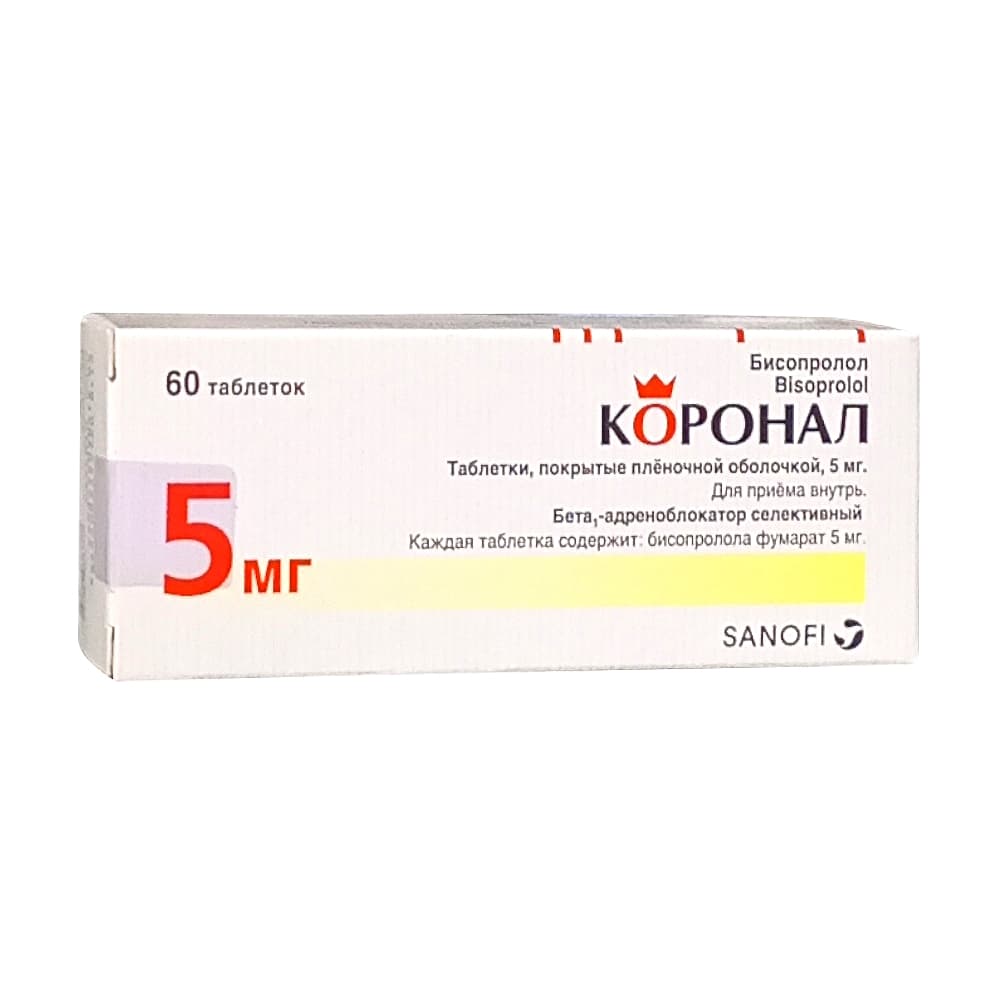 Коронал таблетки 5 мг, 60 шт.