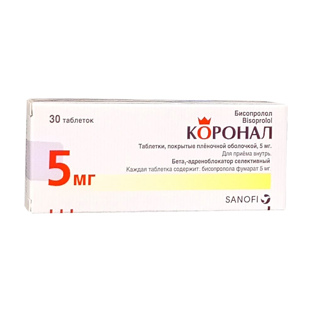 Коронал таблетки 5 мг, 30 шт.