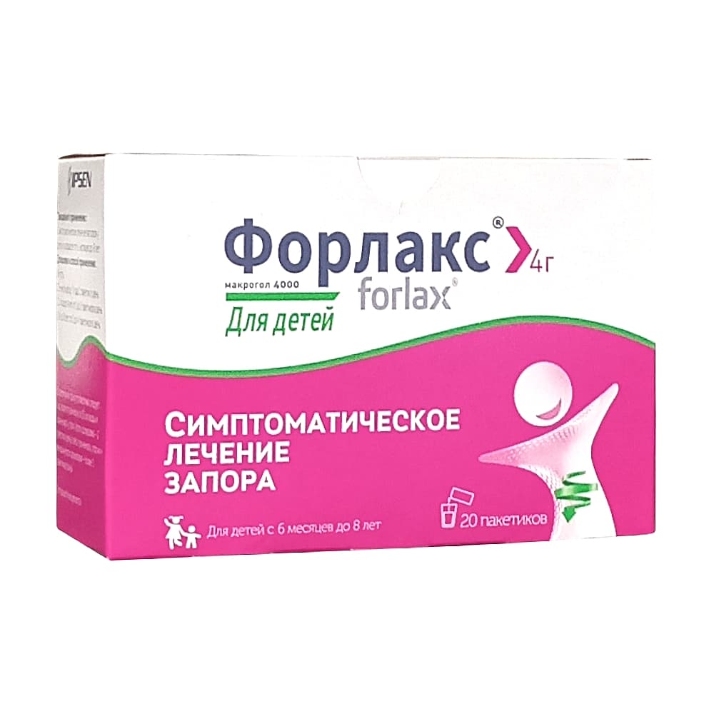 Форлакс порошок для детей в пак. 4 гр, 20 шт