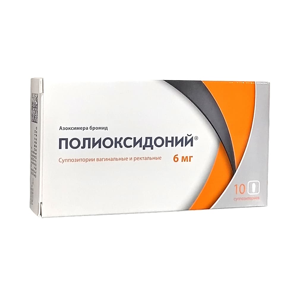 Полиоксидоний суппозитории рект. и ваг. 6 мг, 10 шт