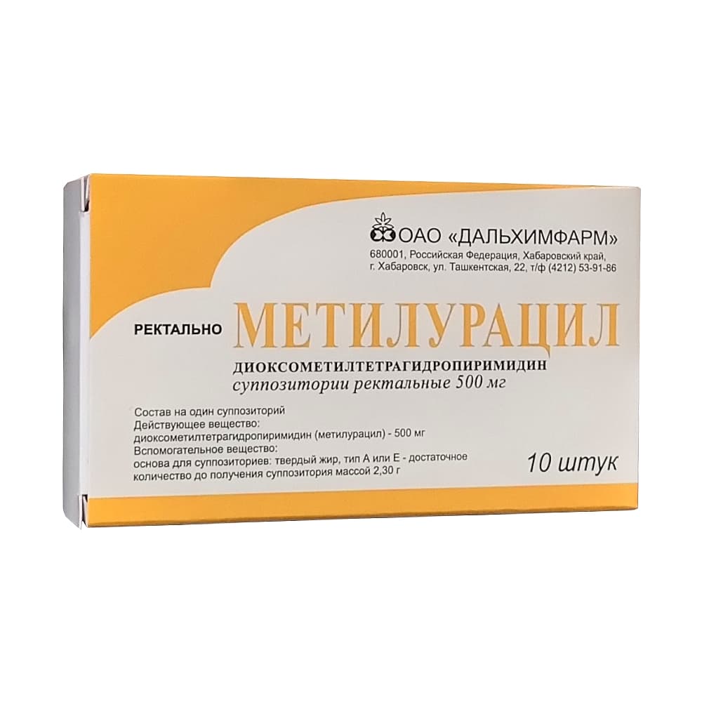Метилурацил суппозитории рект. 500 мг, 10 шт.