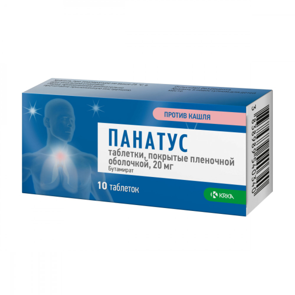 Панатус таблетки п.п.о. 20 мг, 10 шт