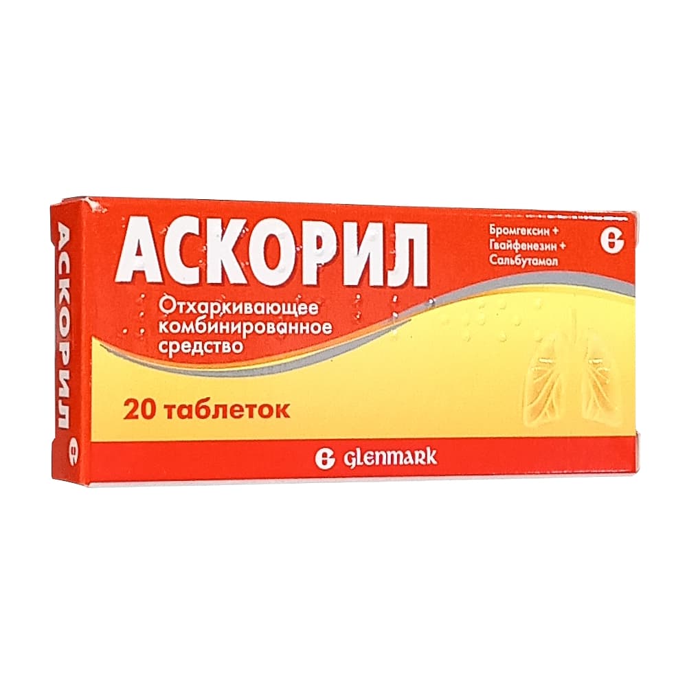 Аскорил таблетки 20 шт.