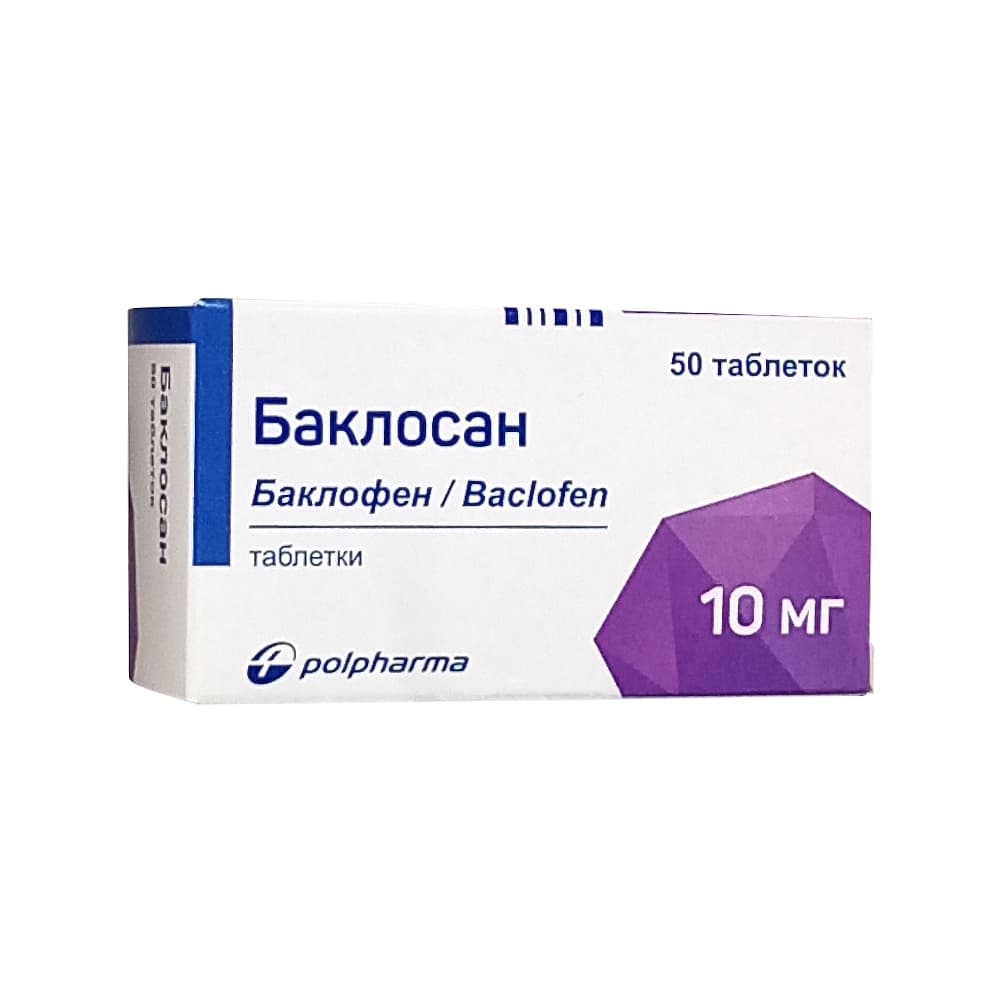 Баклосан таблетки 10 мг, 50 шт.