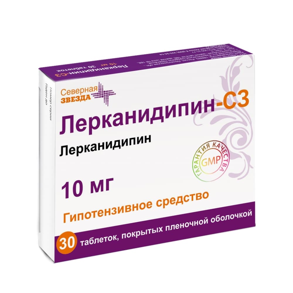Лерканидипин-СЗ таблетки п.о. 10 мг, 30 шт