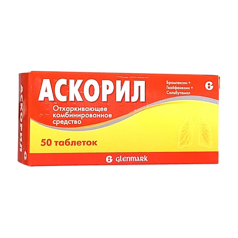 Аскорил таблетки 50 шт.