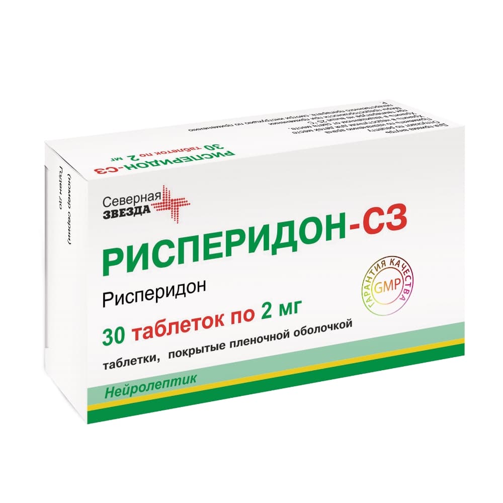 Рисперидон-СЗ таблетки 2 мг, 30 шт.