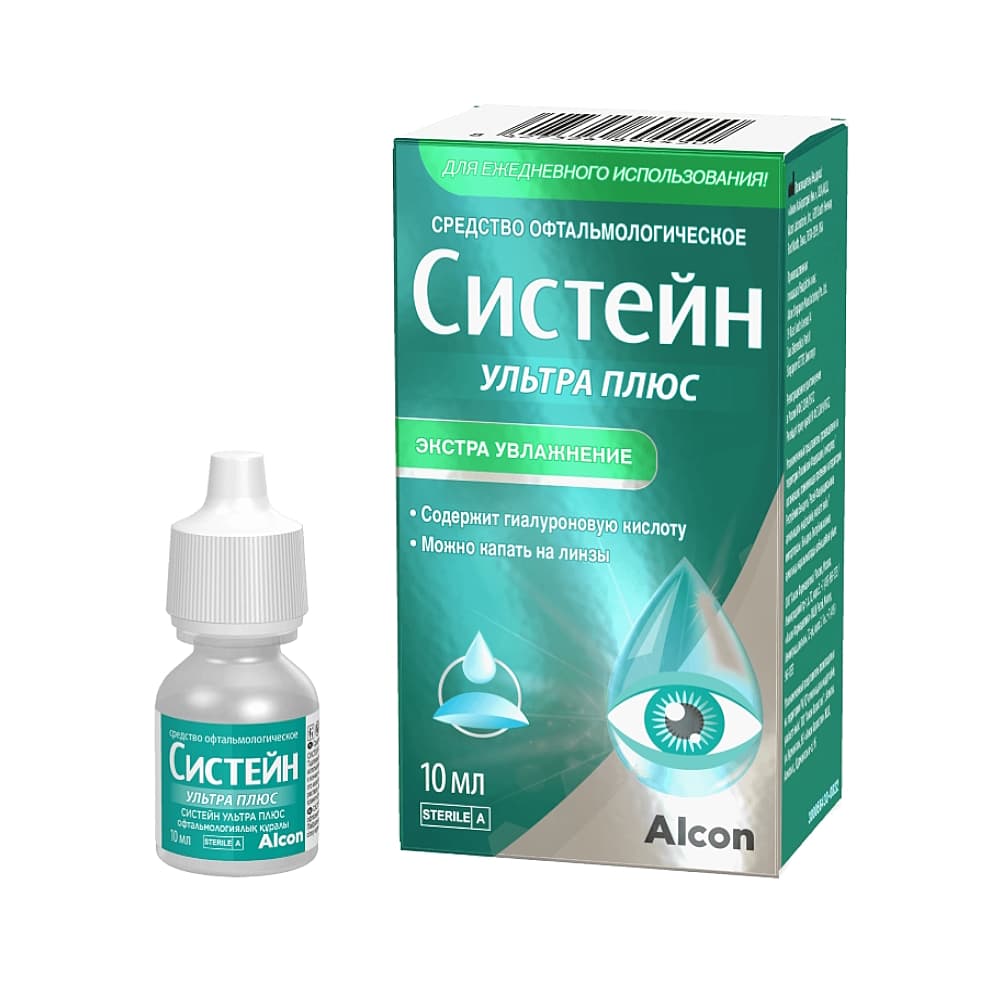 Систейн Ультра Плюс средство офтальмологическое, 10 мл