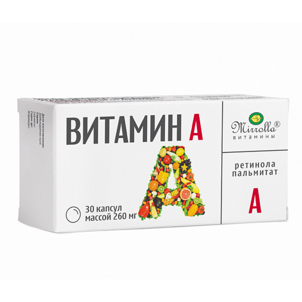 Ретинола Пальмитат (Витамин А) капсулы 260мг, №30