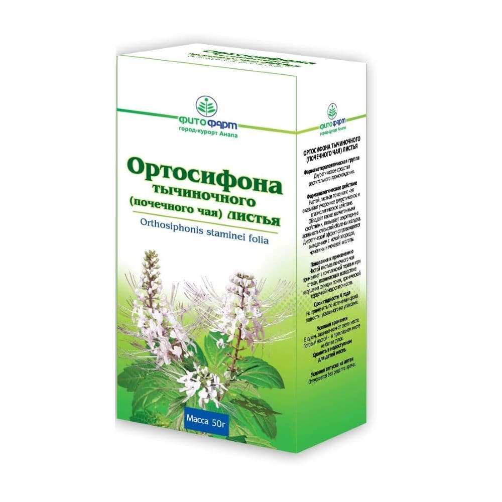 Ортосифона тычиночного (Почечного чая) листья, 50г