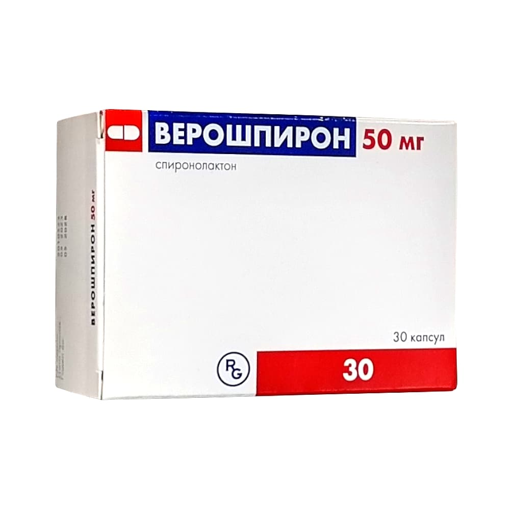 Верошпирон капсулы по 50 мг, 30 шт