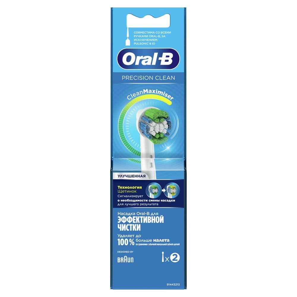 Oral-B Насадки Precision Clean CleanMaximiser для электрической зубной щетки, 2 шт., для удаления налета, для эффективной чистки