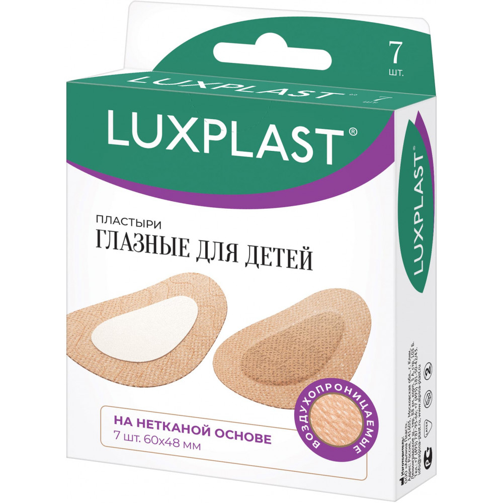 Luxplast лейкопластырь глазной для детей 6 х 4.8 мм ,7 шт