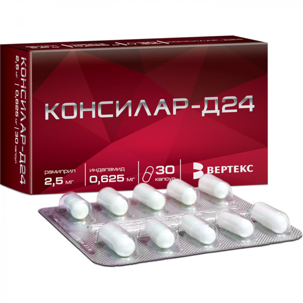 Консилар Д-24 капсулы 0,625 мг + 2,5 мг, 30 шт.