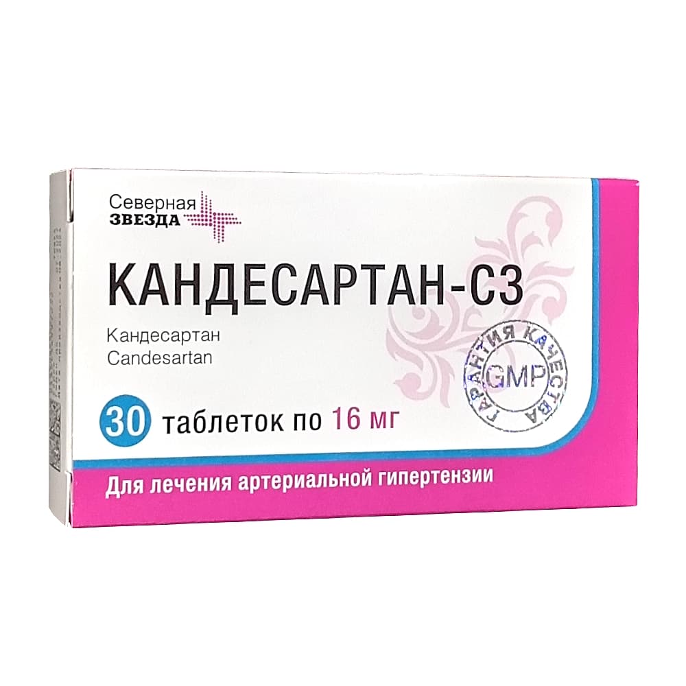 Кандесартан-СЗ таблетки 16 мг, 30 шт.