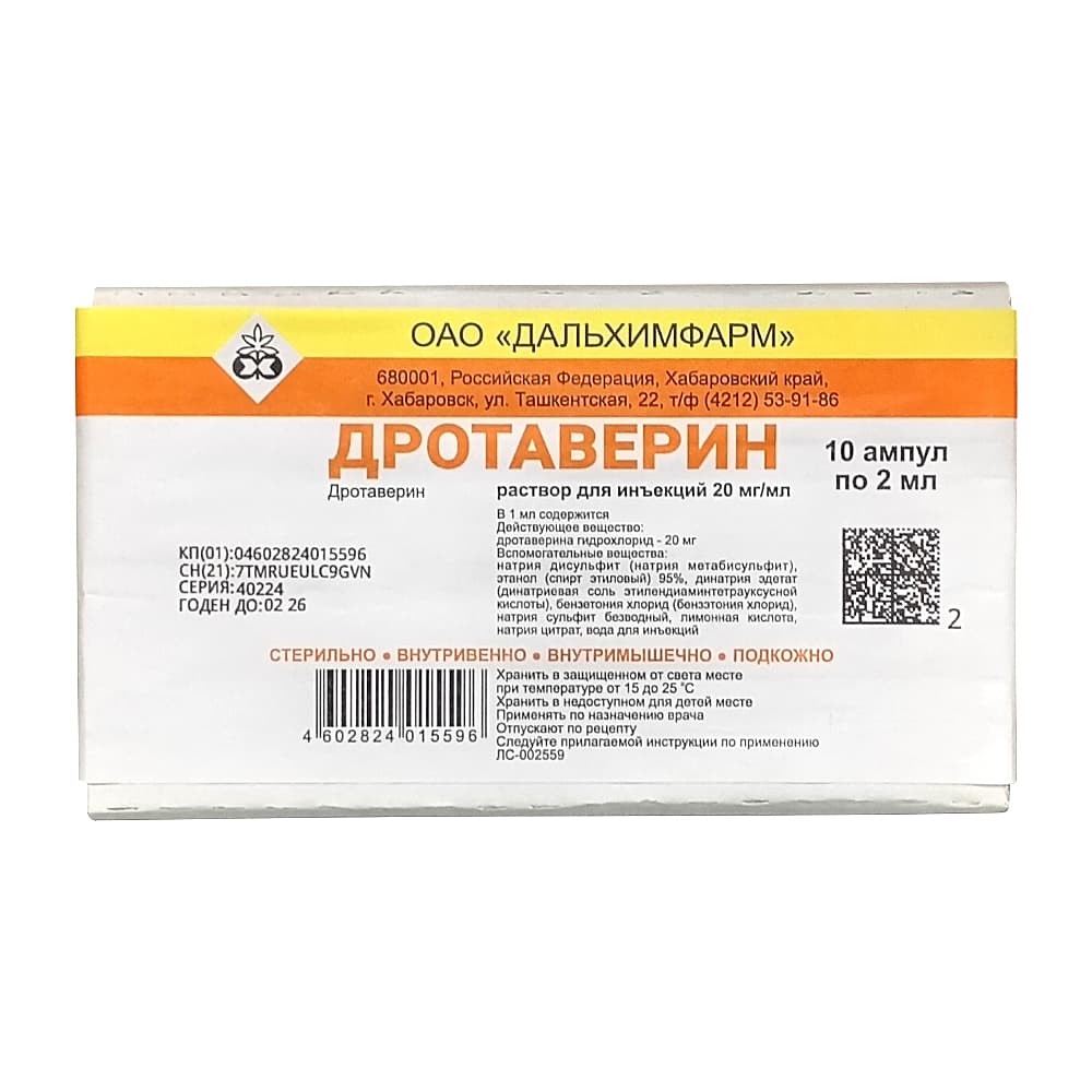 Дротаверин ампулы по 20 мг/мл, 2 мл, 10 шт.