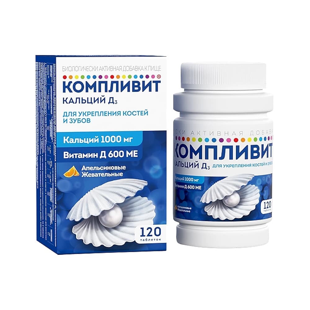 Компливит Кальций Д3 таблетки жевательные, Апельсин, 120 шт